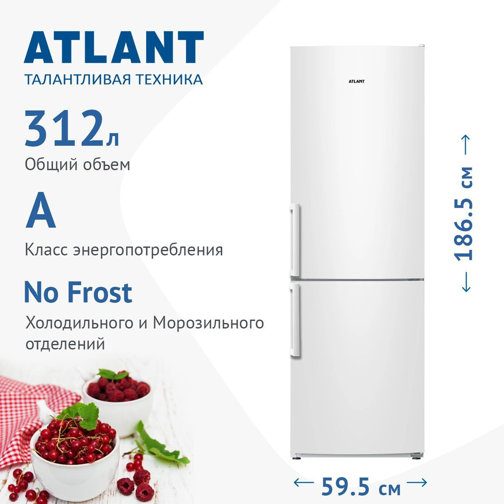 Atlant хм 4421 000 n