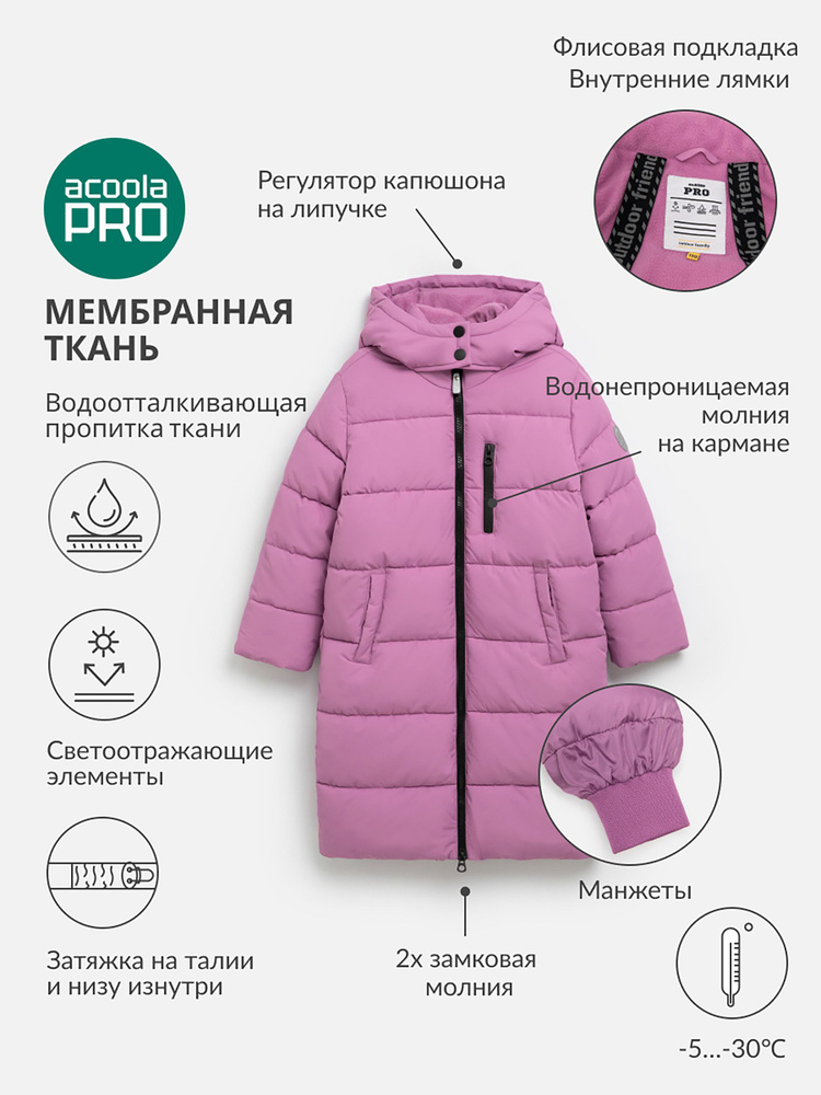 Пальто Acoola #1