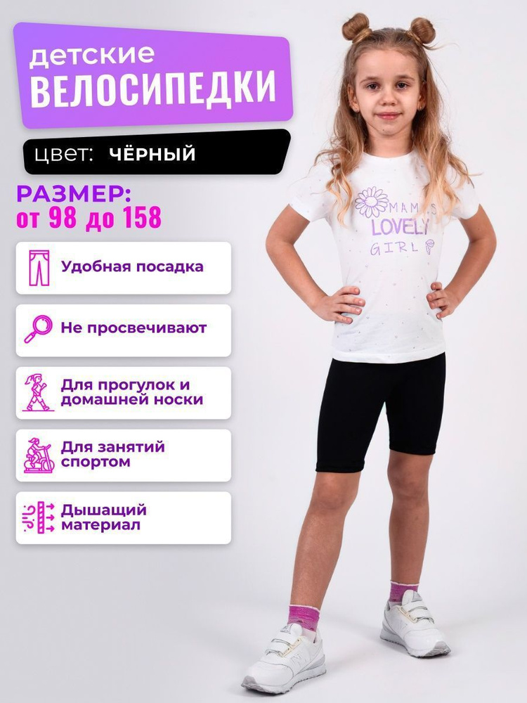 Велосипедки YegSun, 1 шт #1
