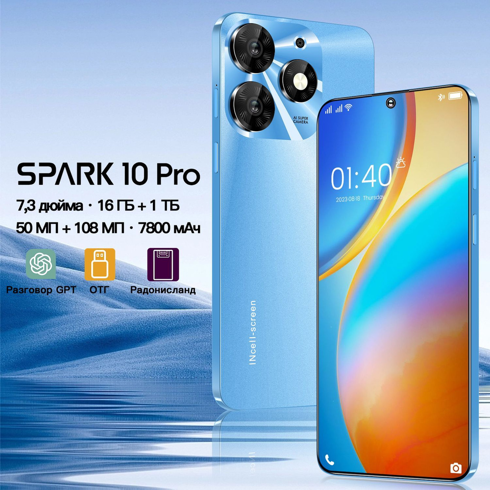 Смартфон Миджия SJU15-TEONO-Spark 10 Pro-013 - купить по выгодной цене в  интернет-магазине OZON (1387449303)