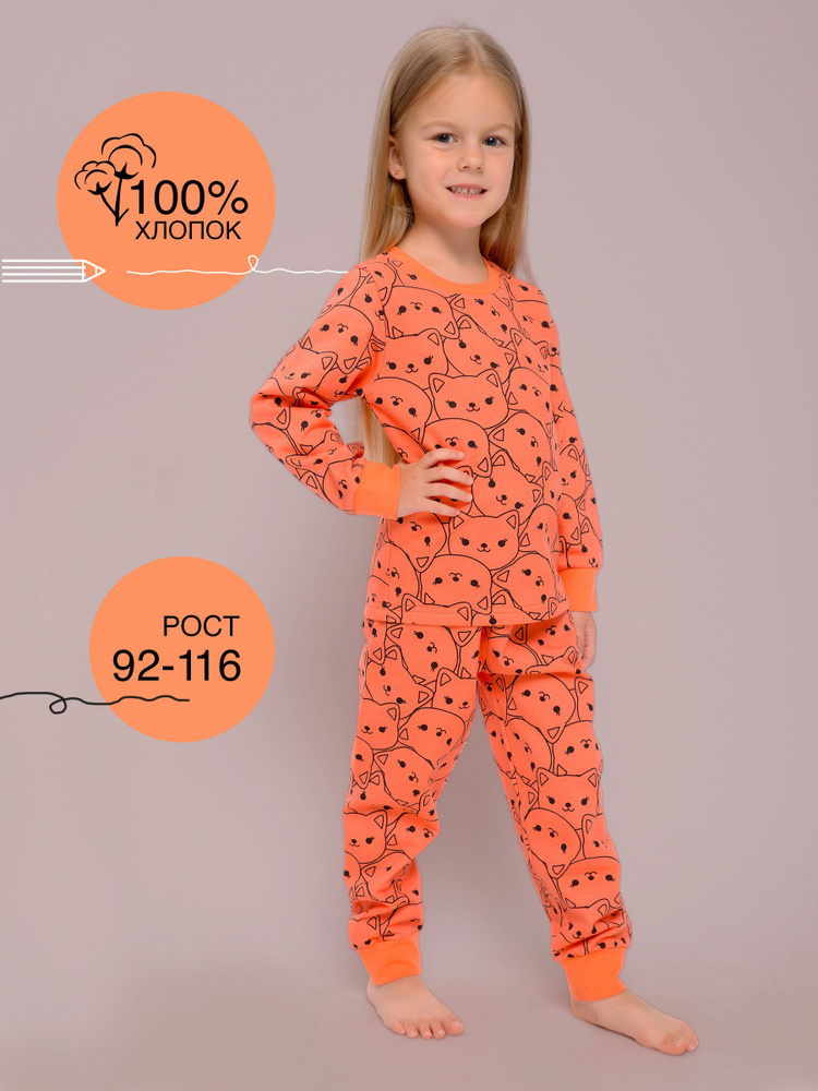 Пижама Bonito kids - купить с доставкой по выгодным ценам в интернет ...