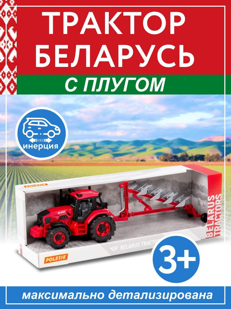 BELARUS 91338 belarus-91338