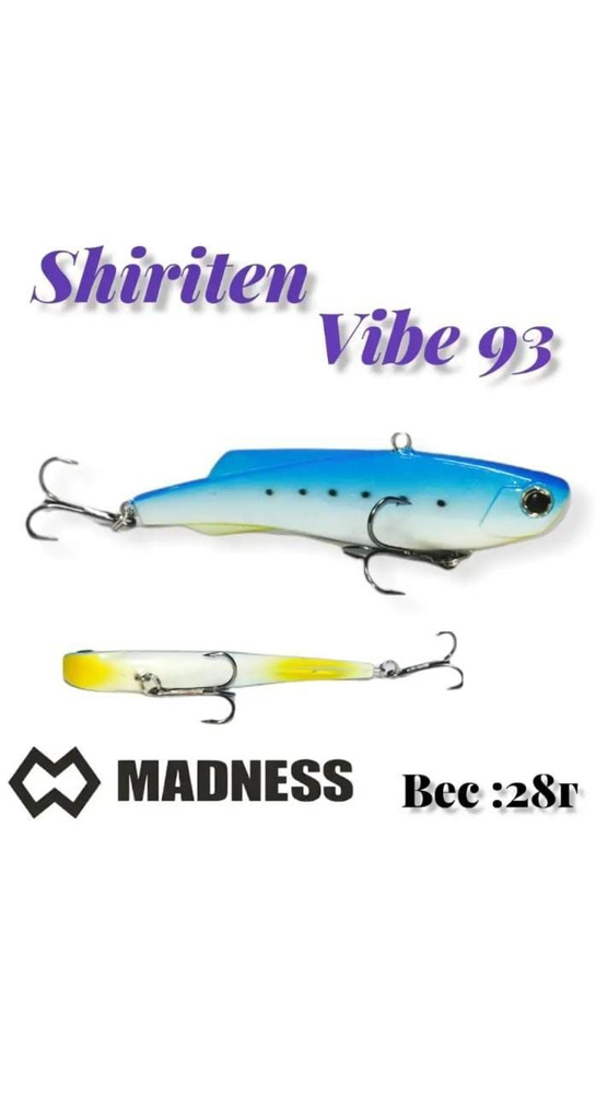 Воблер Madness Shiriten Vibe 93 #1