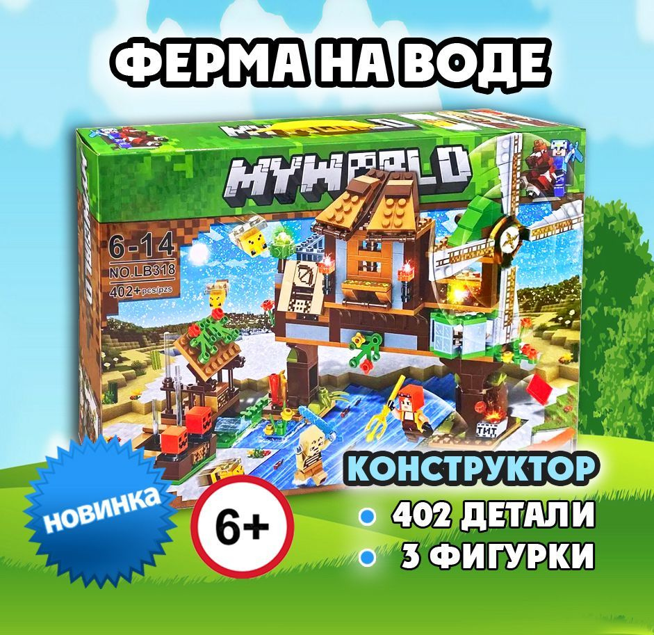 майнкрафт игра для девочек или мальчиков (97) фото