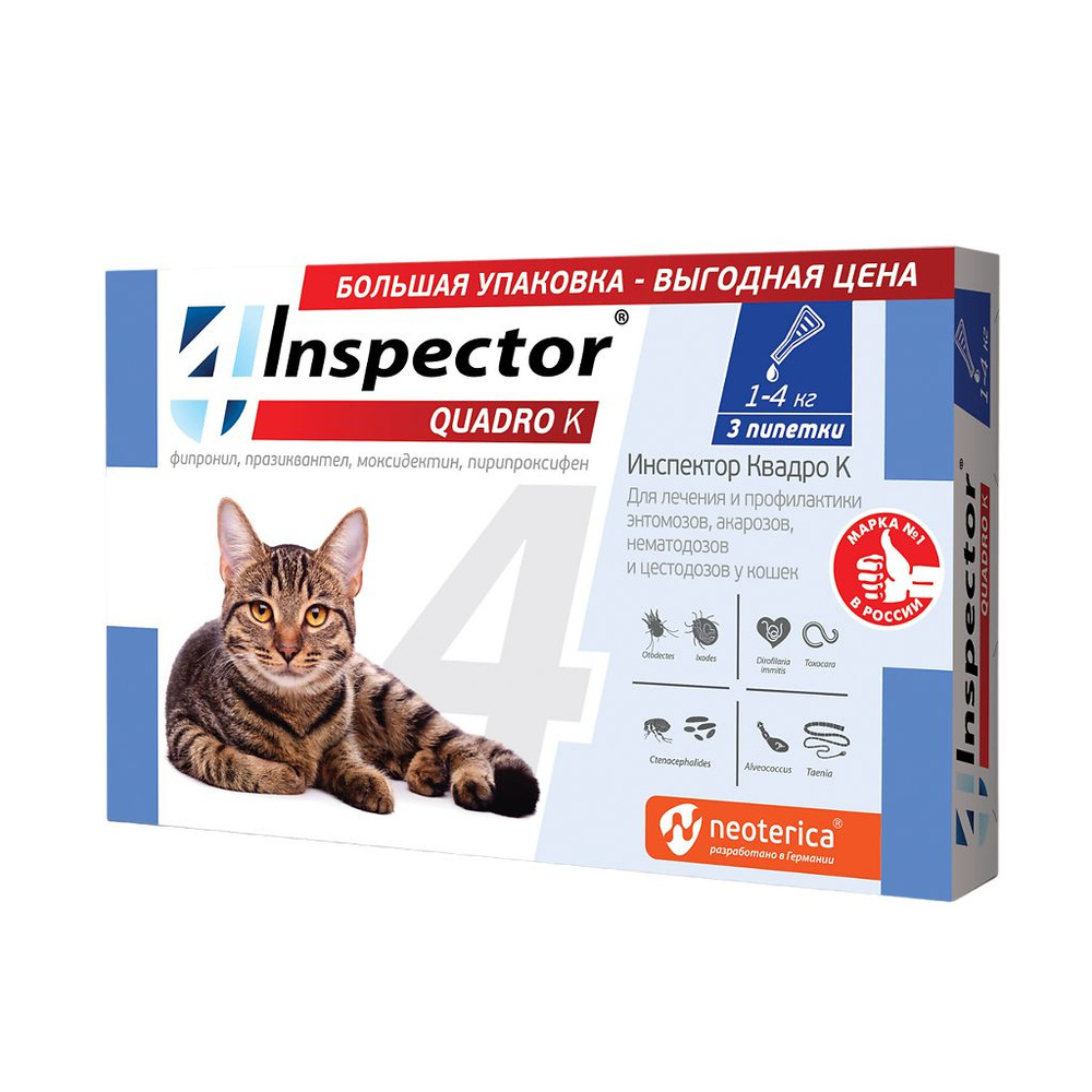Inspector Quadro К Капли на холку для кошек от 1-4 кг пипетка 3 шт ...