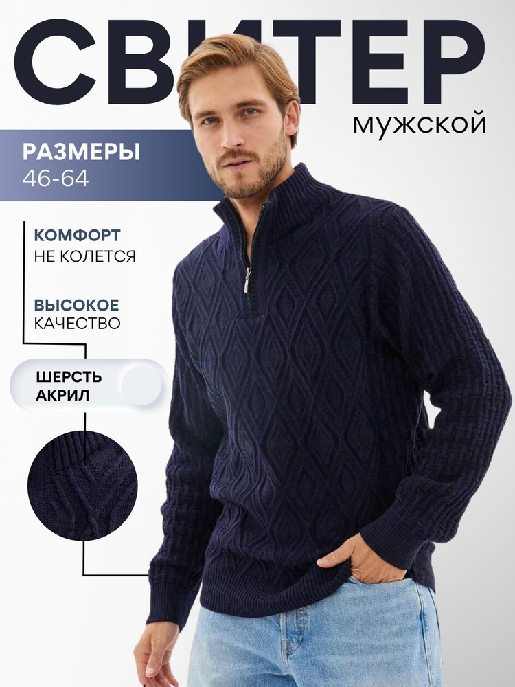 Свитер Limitless #1