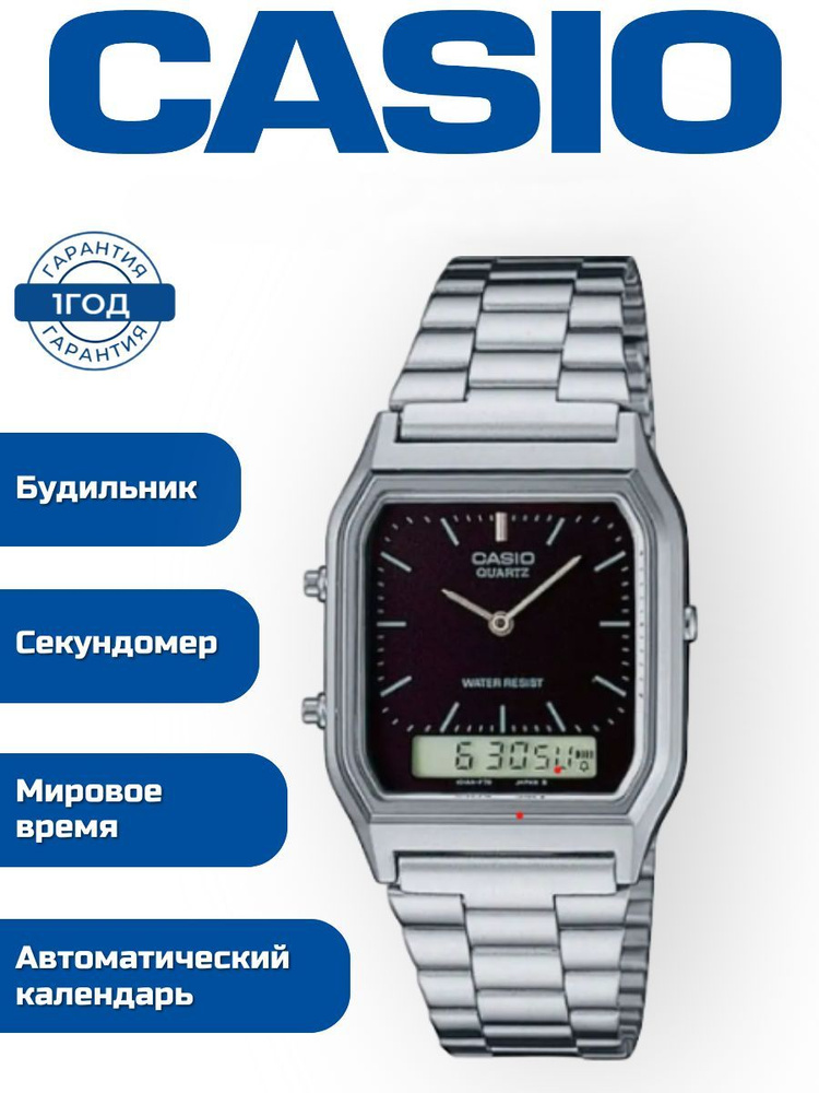 Casio Часы наручные Кварцевые AQ-230 - купить с доставкой по выгодным ...