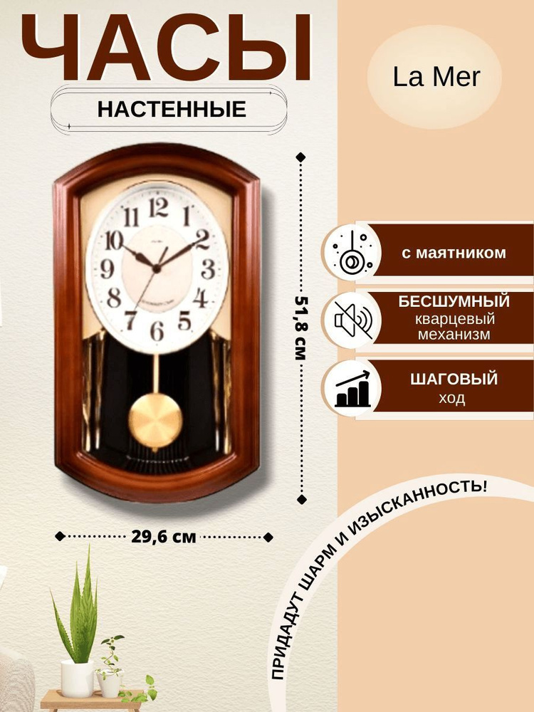 Настенные часы La Mer GT9515-1 с маятником, боем и мелодией #1