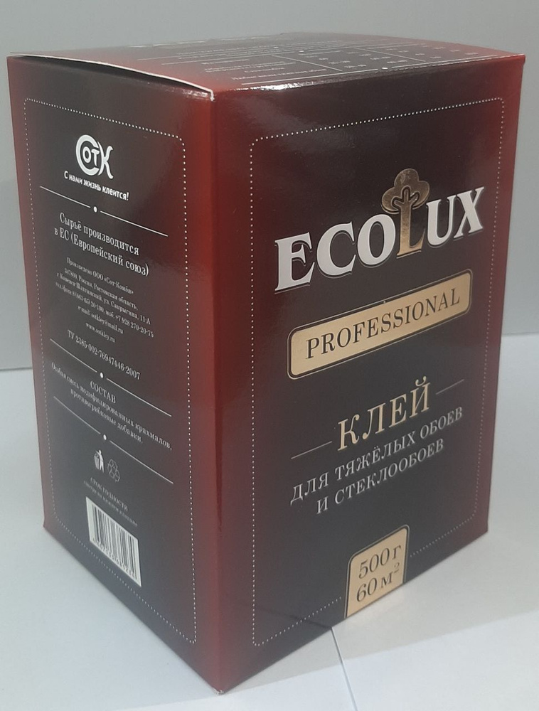 Клей для обоев Ecolux Professional для тяжелых обоев и стеклообоев 500 г  #1