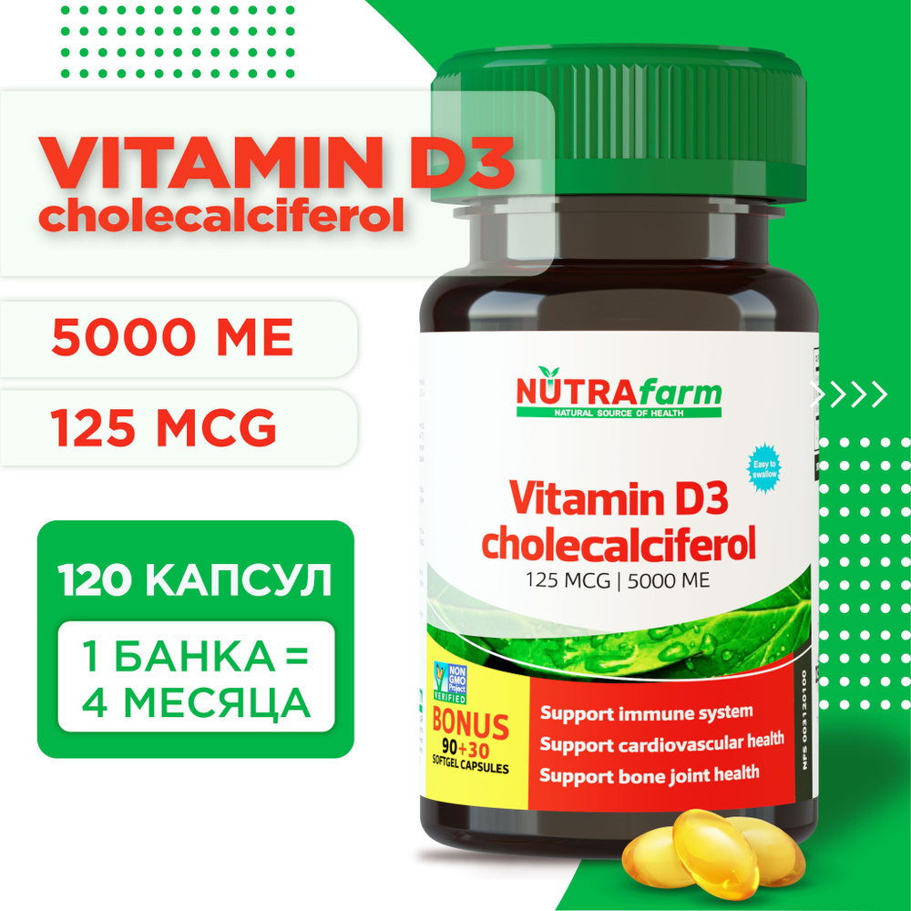 Витамин Д Д3 5000 ME 125 мкг 120 капсул NUTRAFARM Vitamin D 3 D3  холекальциферол БАДы Витаминный комплекс для иммунитета, костей, зубов,  сосудов, суставов, профилактика остеопороза, атеросклероза - купить с  доставкой по