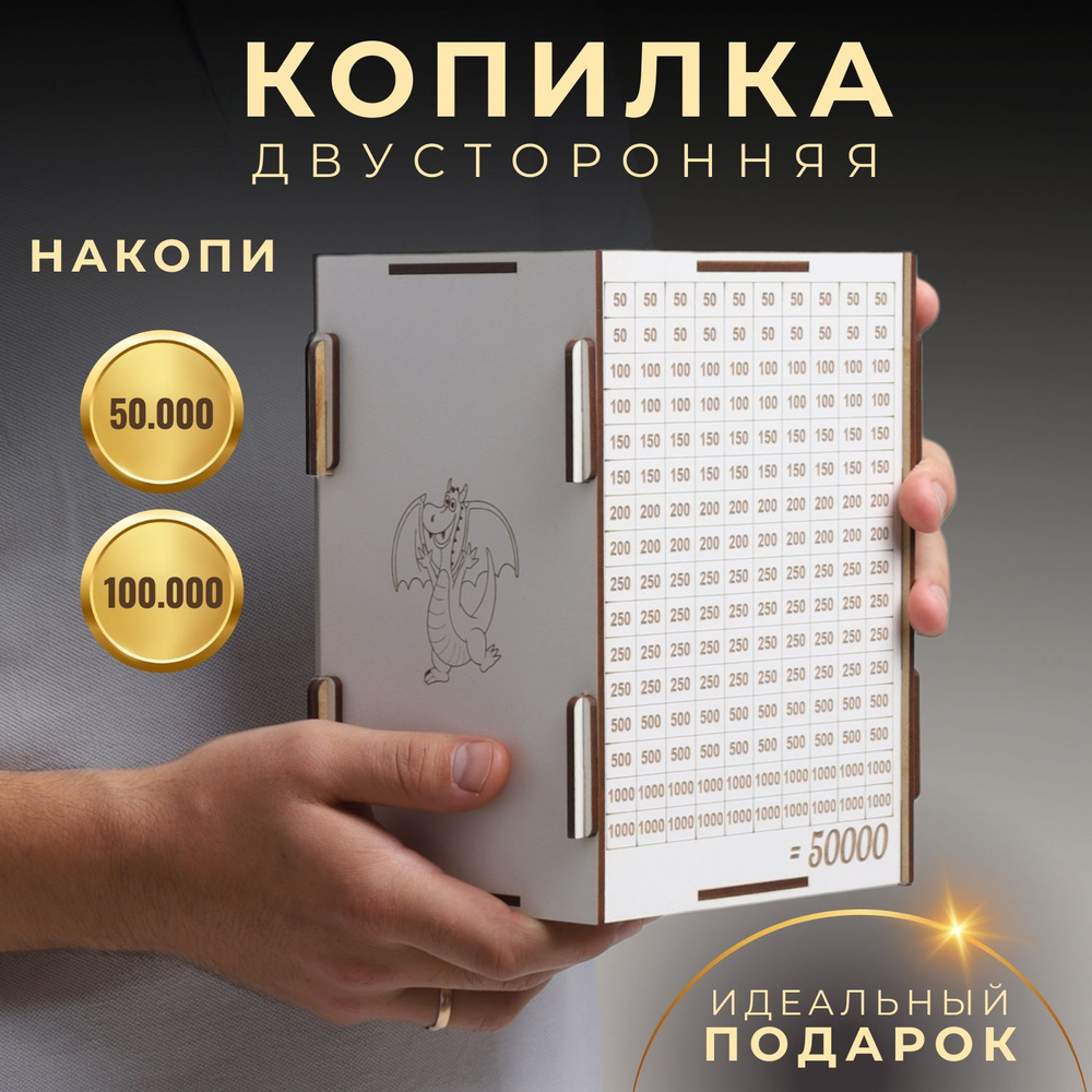 Копилка для денег, 14,5х16 см, 1 шт