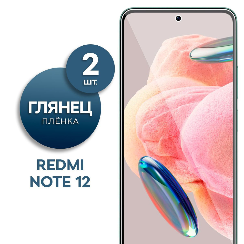 пленка для телефона redmi (93) фото