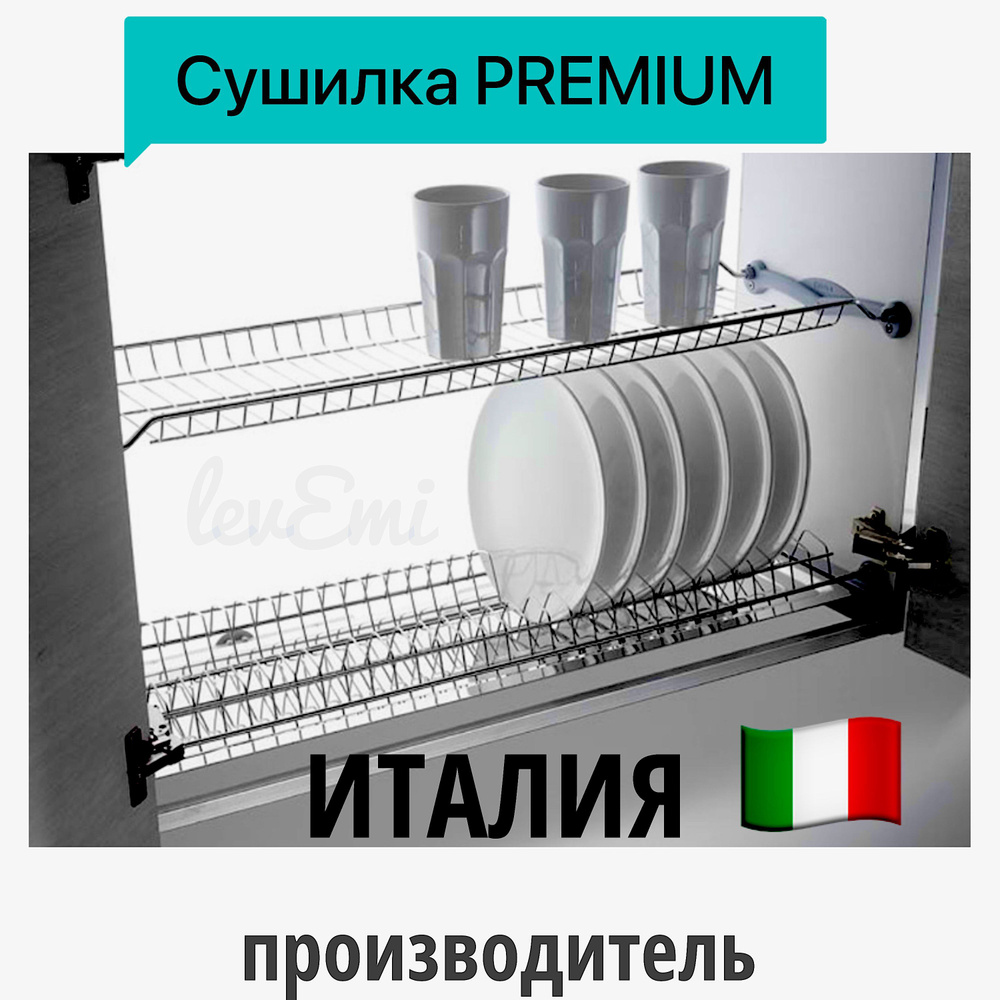 Сушилка для посуды в шкаф 800 мм Inoxa, 76.6 см х 26.2 см, Италия 80  #1