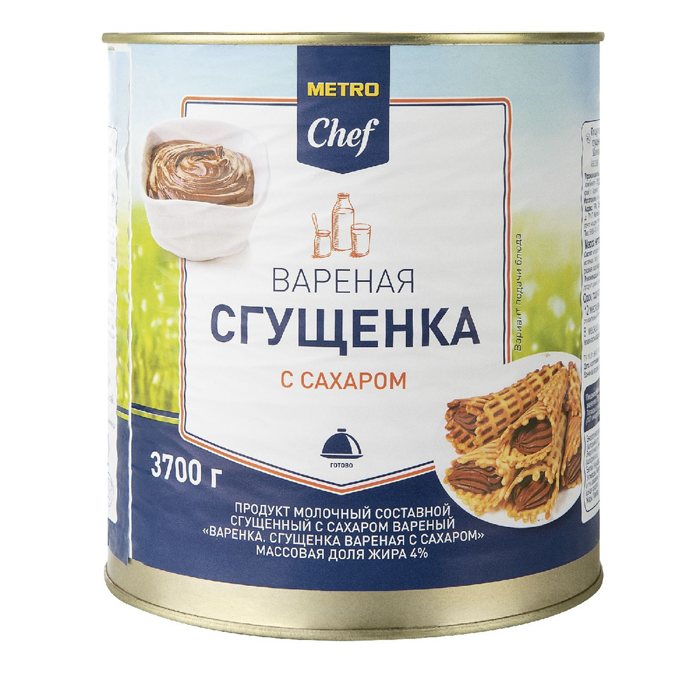 Сгущенка вареная METRO Chef, 3.7 кг