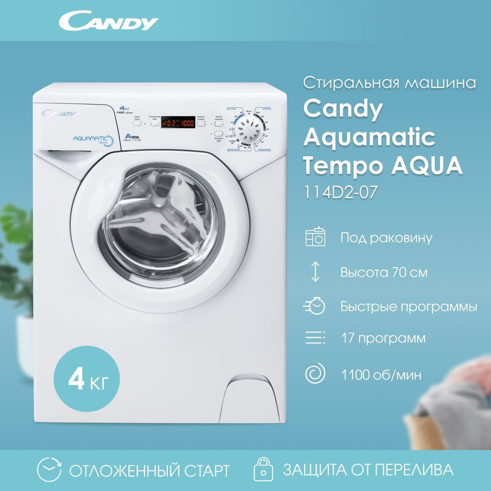 Candy Aqua 114d2. Aqua114d2-07. Манжета Candy Aqua 114d2. Candy Aqua 114d2 Размеры.