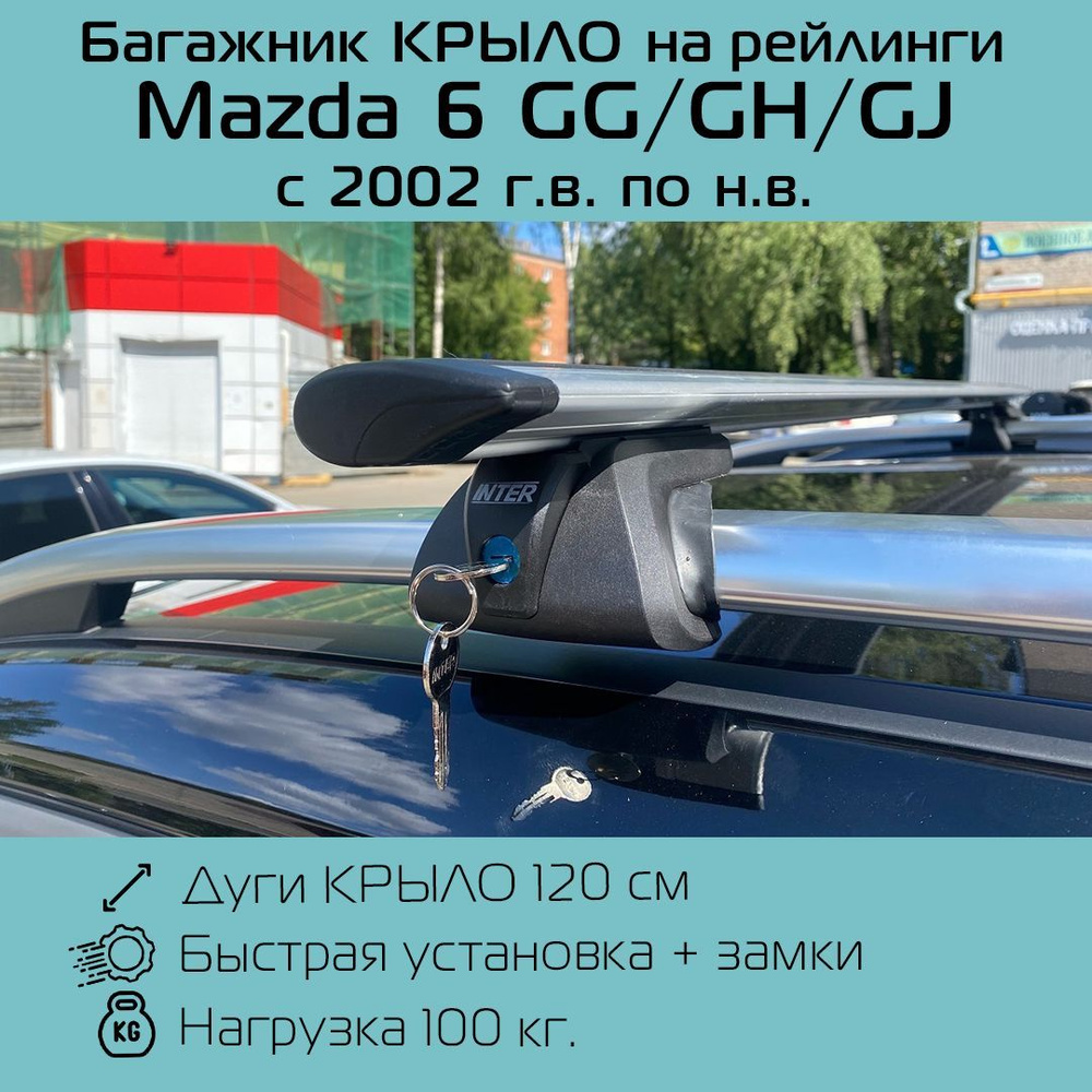 Инструкция по установке рейлингов на мазда сх-5