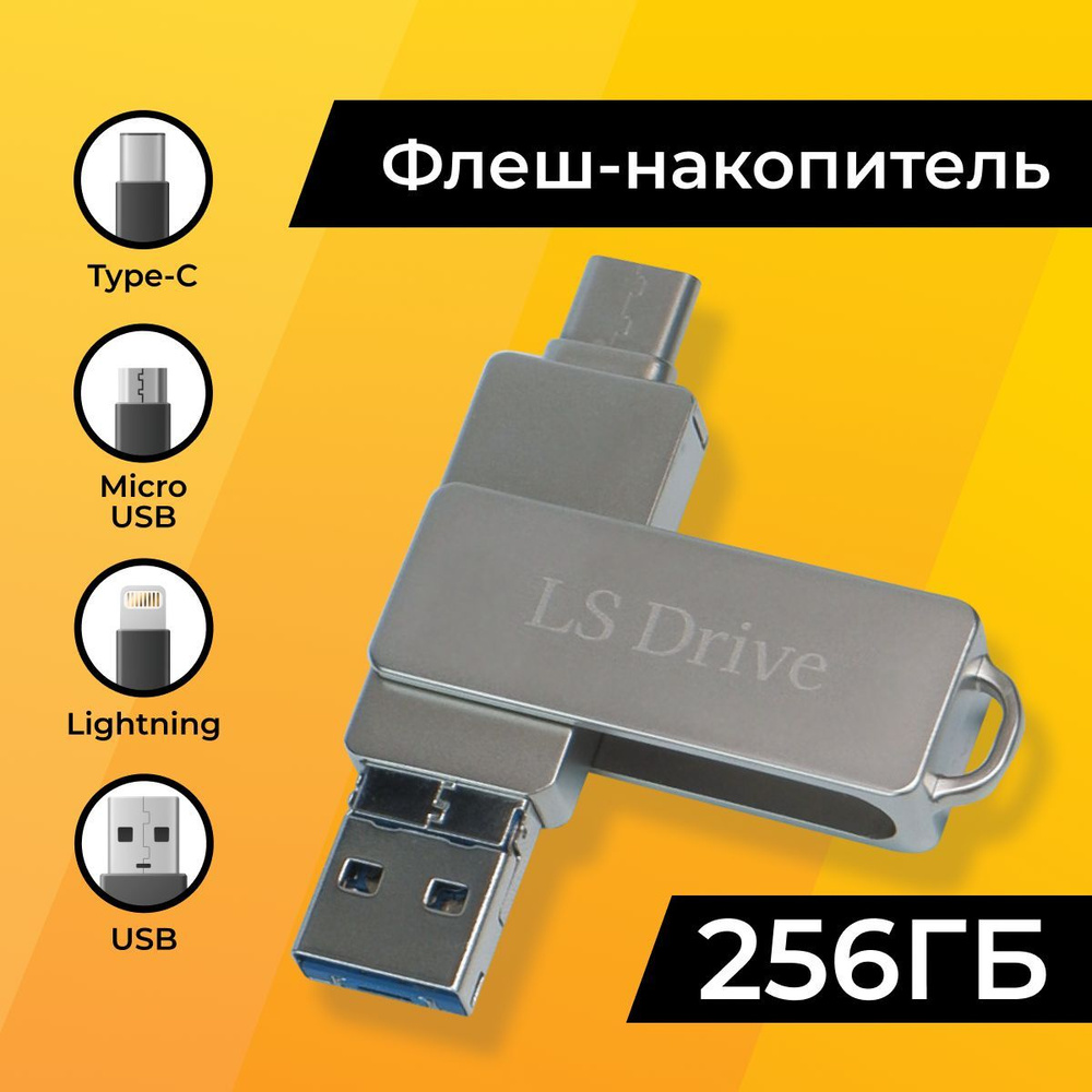 Usb флэш для телефона (90) фото