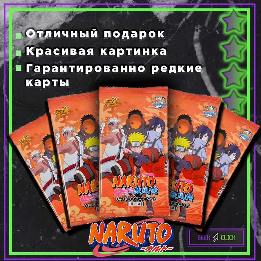 Коллекционные карточки Naruto kayou - купить с доставкой по выгодным ценам  в интернет-магазине OZON (1213600956)