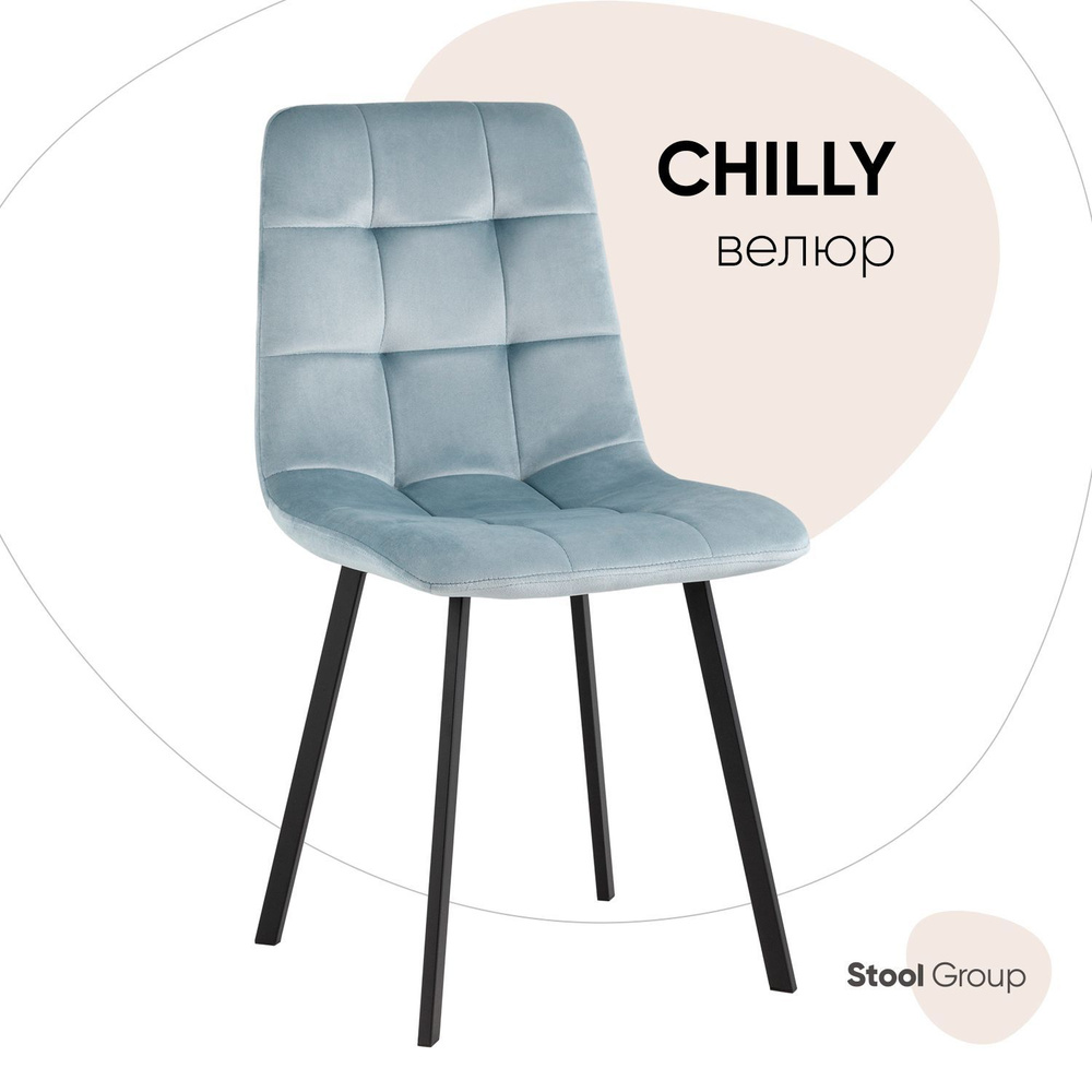 Stool Group Стул для кухни Chilly велюр, 1 шт. #1