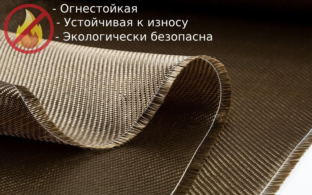 Огнеупорная Базальтовая Ткань ТБК-100 (1 погонный метр) #1