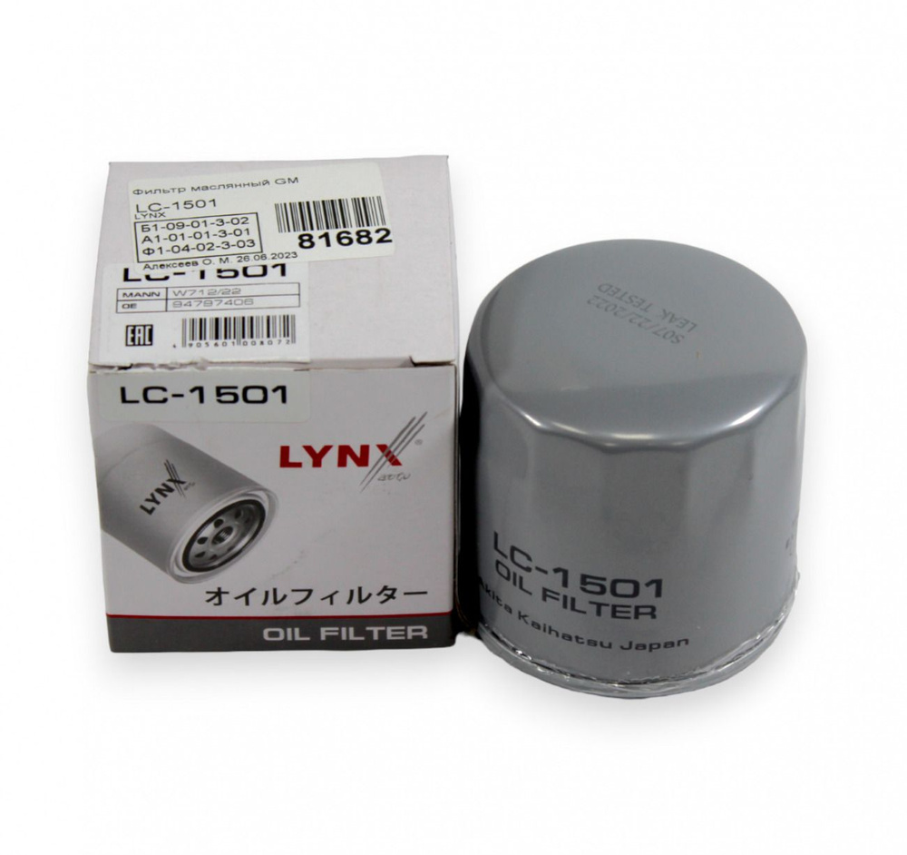 Фильтр масляный LYNXauto LC-1501 - купить по выгодным ценам в интернет ...