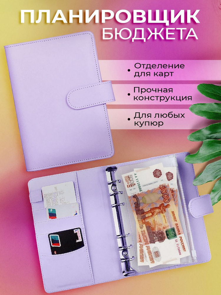 Планировщик бюджета , органайзер 10 конвертов в наборе - купить с ...