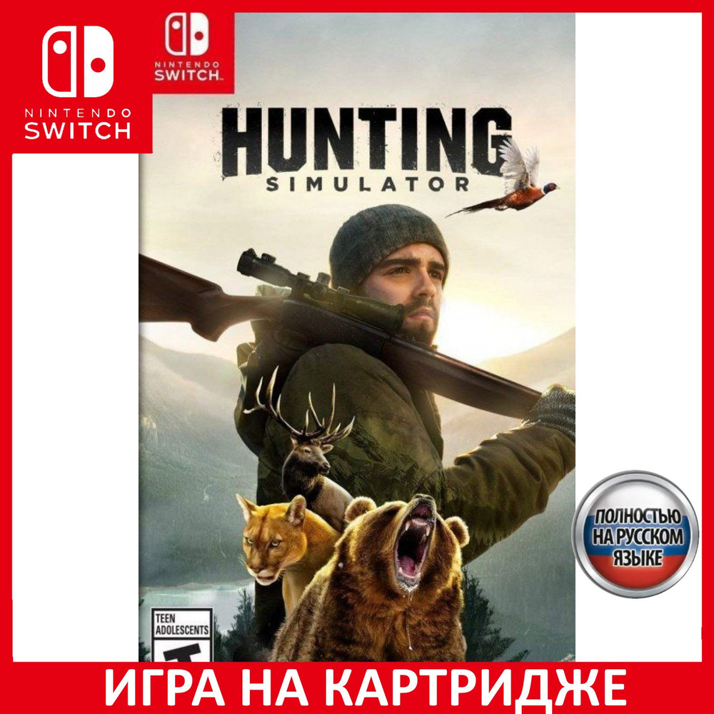 Игра Hunting Simulator (Nintendo Switch, Русская версия) купить по низкой  цене с доставкой в интернет-магазине OZON (307251712)