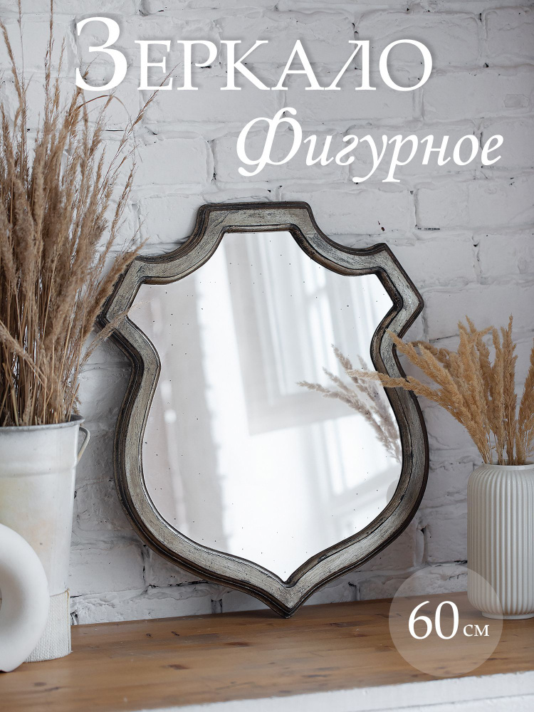 Зеркало интерьерное Glasar, 60 см х 51 см, 1 шт - купить по низким ...