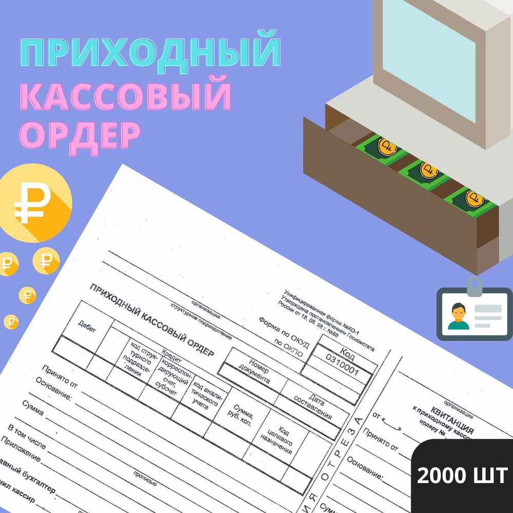 Бланк Бухгалтерский - Купить По Выгодной Цене В Интернет-Магазине.