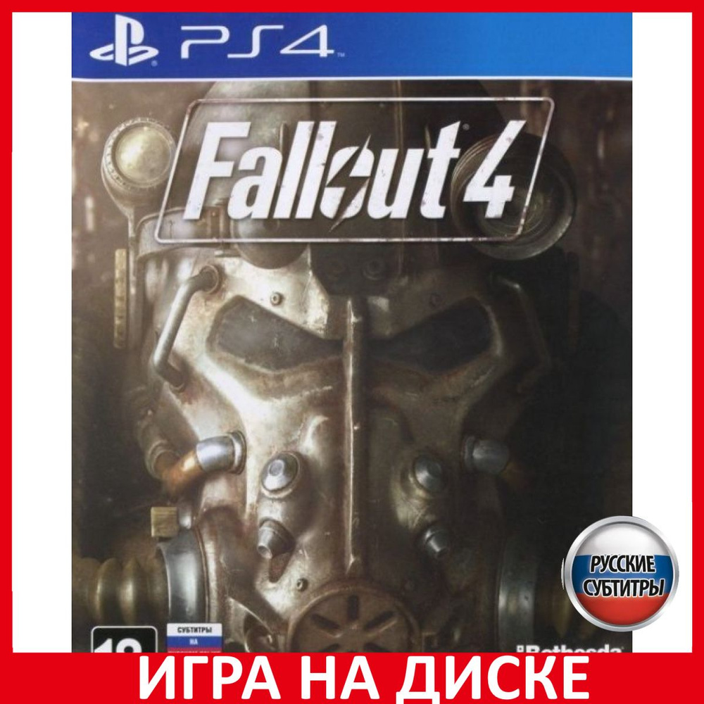 Игра Fallout 4 (PlayStation 4, PlayStation 5, Русские субтитры)