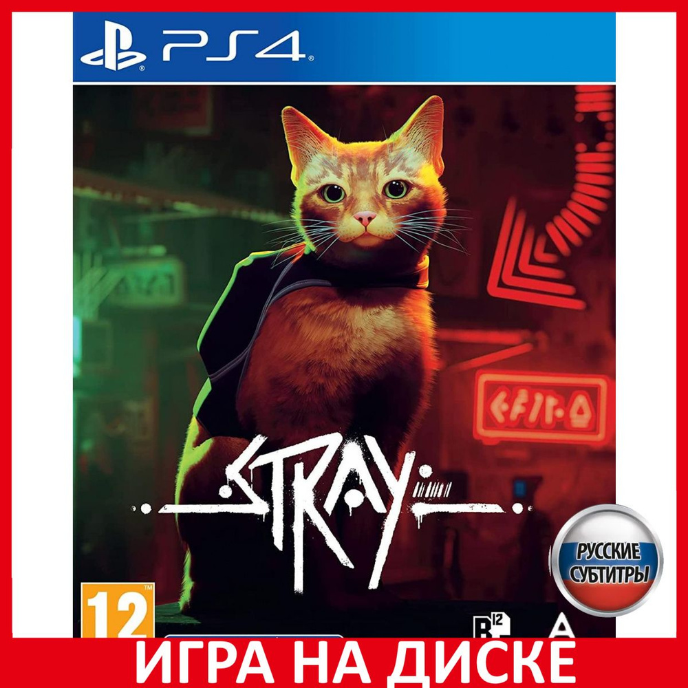 Игра Stray PS4/PS5 (PlayStation 5, PlayStation 4, Русские субтитры)