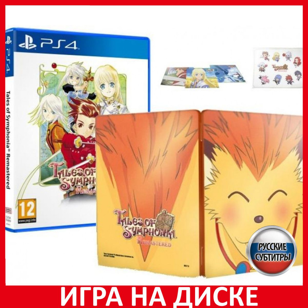 Игра Tales of Symphonia Remastered (PlayStation 5, PlayStation 4, Русские  субтитры)