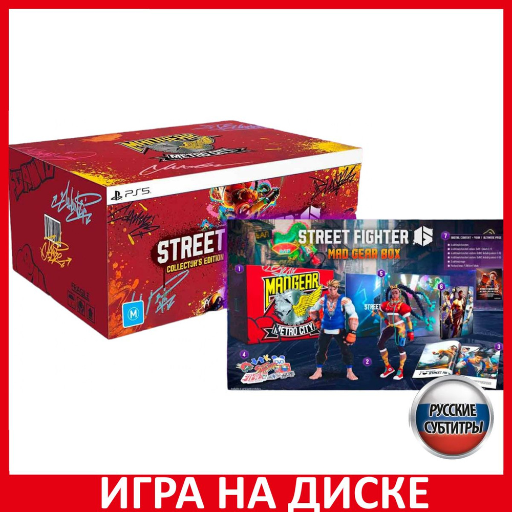 Игра Street Fighter 6 VI Коллекцион (PlayStation 5, Русские субтитры)  купить по низкой цене с доставкой в интернет-магазине OZON (1030908864)