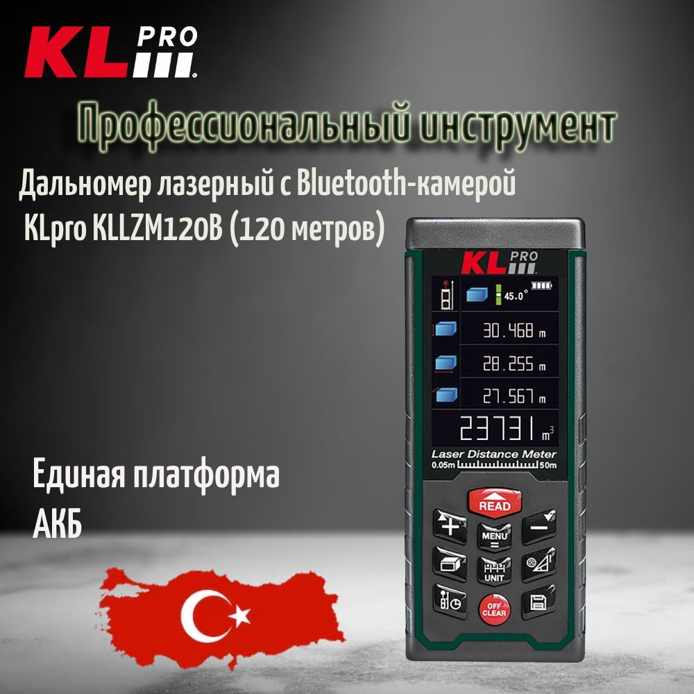 Дальномер лазерный с Bluetooth-камерой KLpro KLLZM120B (120 метров)