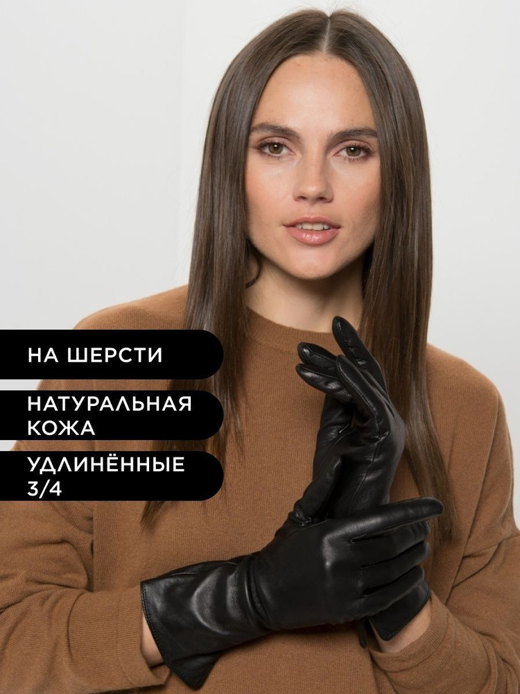 Перчатки Farella, 1 пара #1