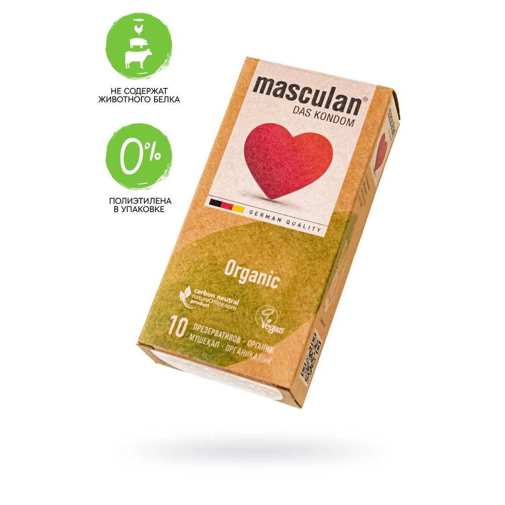 Презервативы masculan ORGANIC № 10 утонченные, 18,5 см, 5.3 см, 10 шт. -  купить с доставкой по выгодным ценам в интернет-магазине OZON (1217410597)