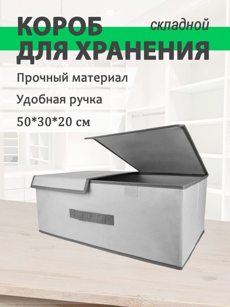 Коробка складная белая, 10 х 10 х 10 см