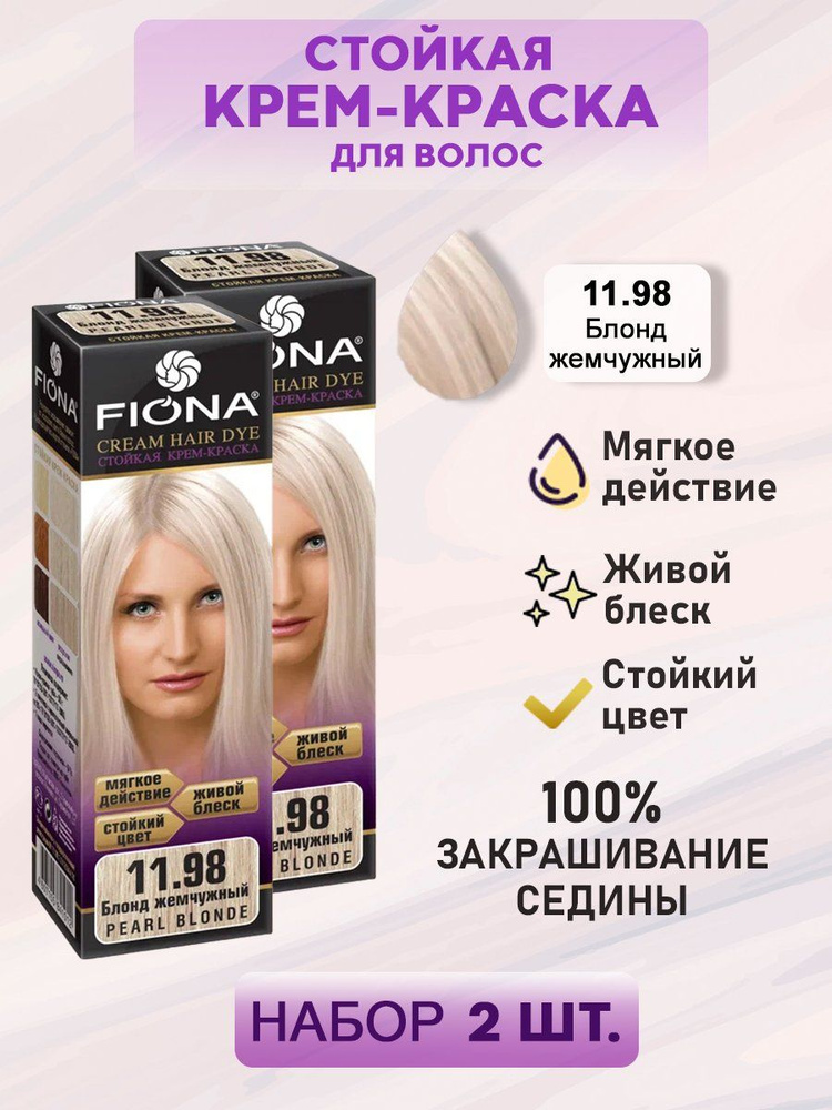 Fiona Краска для волос, 200 мл #1