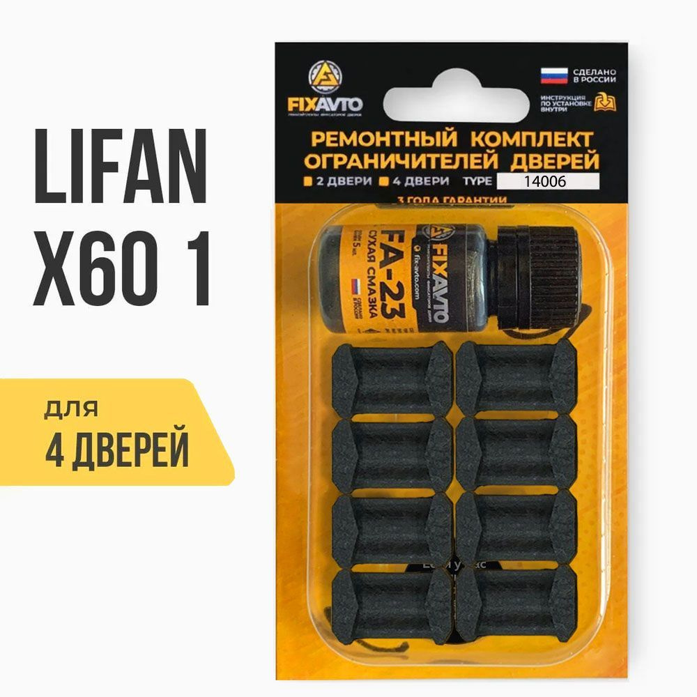 Замена прокладки клапанной крышки Lifan X60