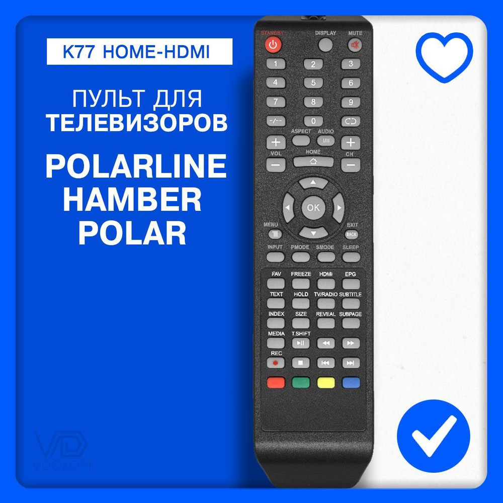 Пульт Huayu K77 HOME-HDMI для телевизора Polarline, Hamber, Polar