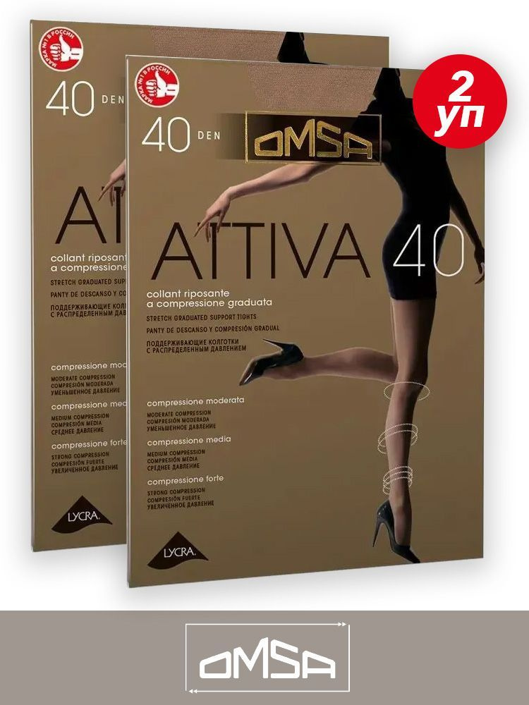 Колготки Omsa Attiva, 40 ден, 2 шт #1