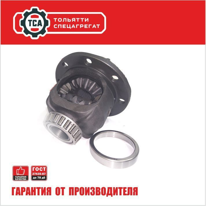 Дифференциал редуктора мостов ВАЗ 22 шлица в сборе с сателлитами и ...