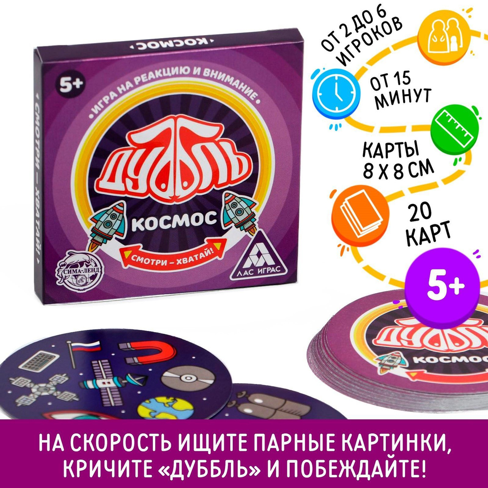 Карточная настольная игра для детей ЛАС ИГРАС 