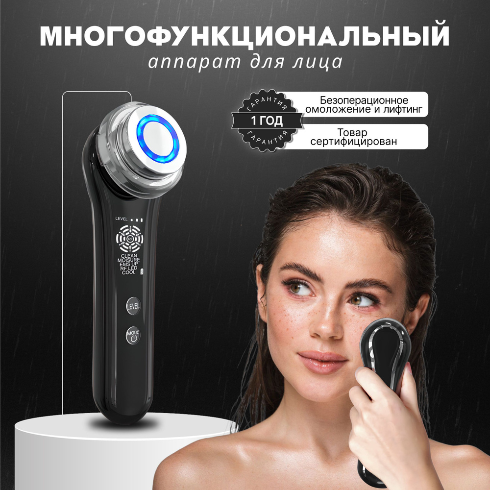 РФ микротоковый массажер для лица - купить с доставкой по выгодным ...
