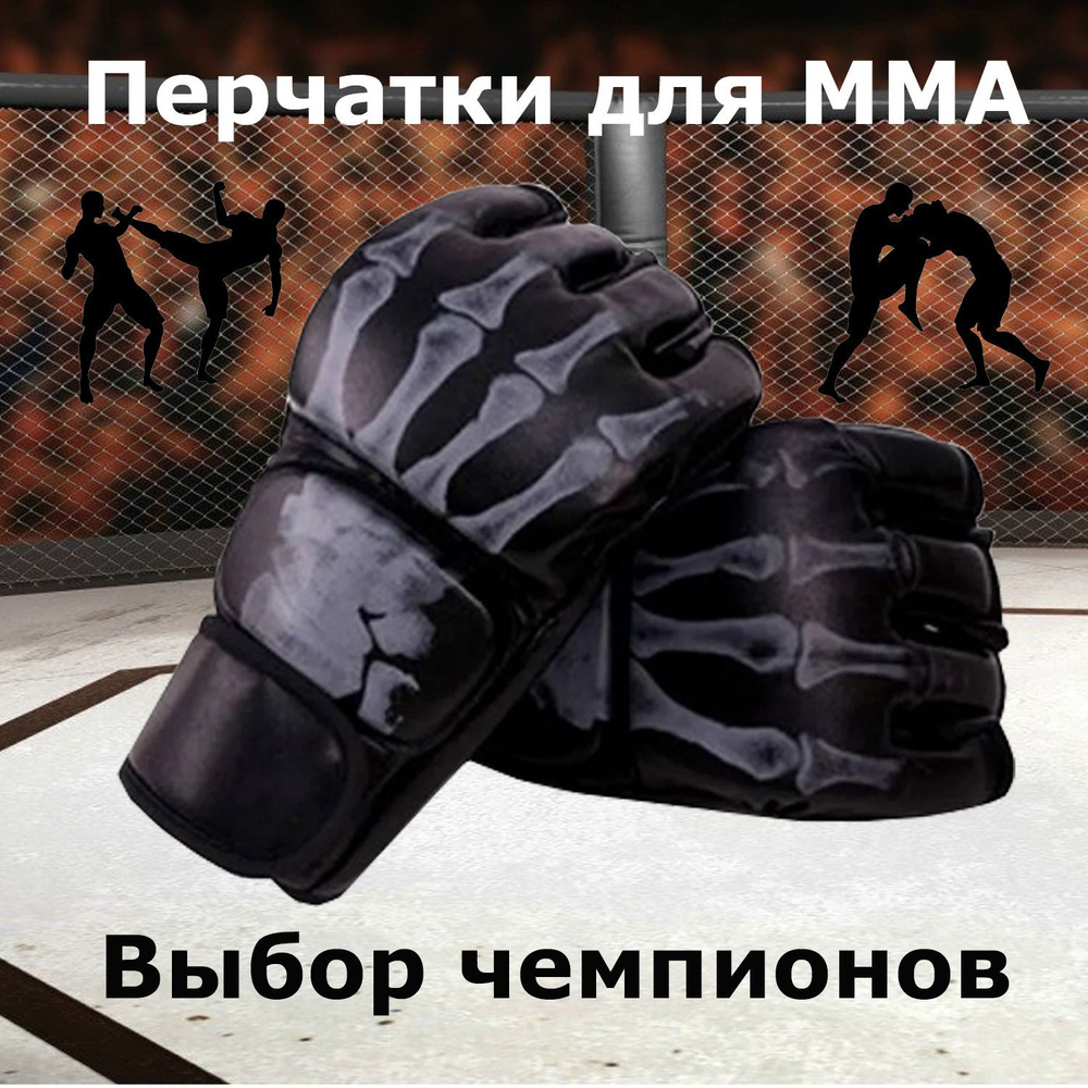 Перчатки для единоборств, ММА, Шингарды MMA 4-унции