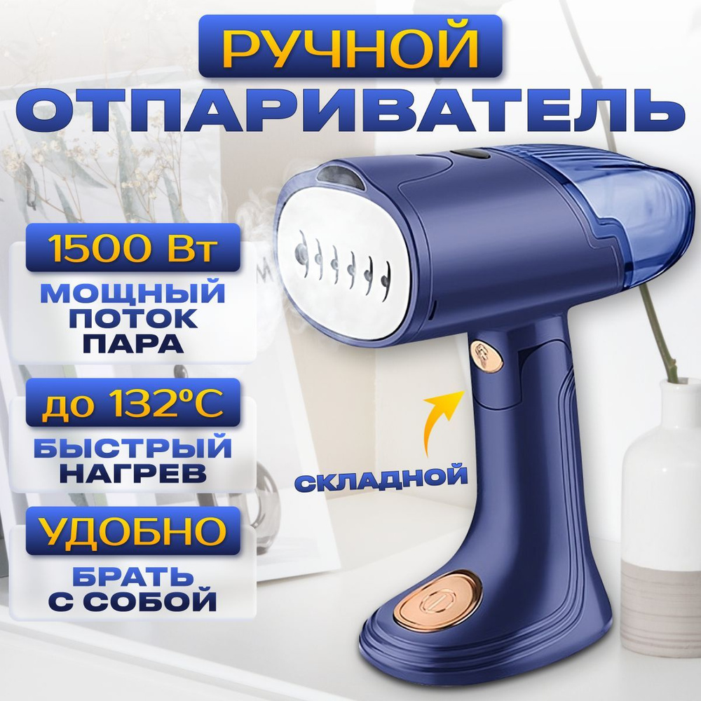 отпариватель steam brush jk 2106 отзывы фото 42