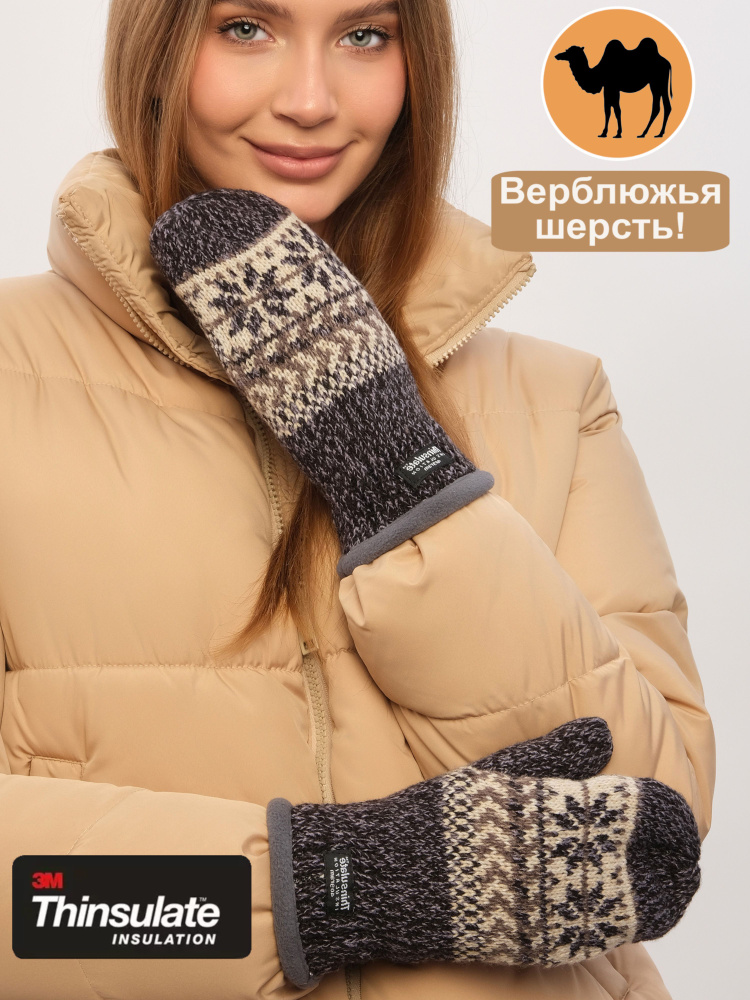 Vinter Варежки #1