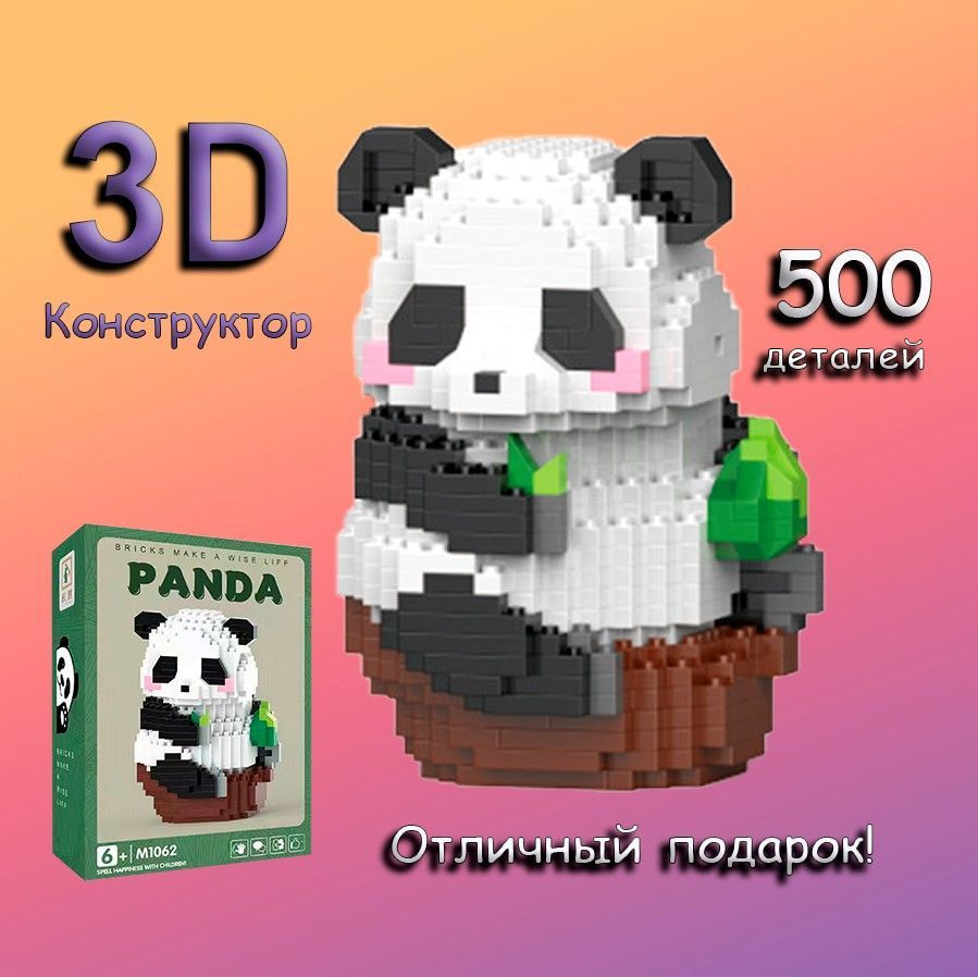 3д конструктор Панда с листом из миниблоков, сборная модель ...