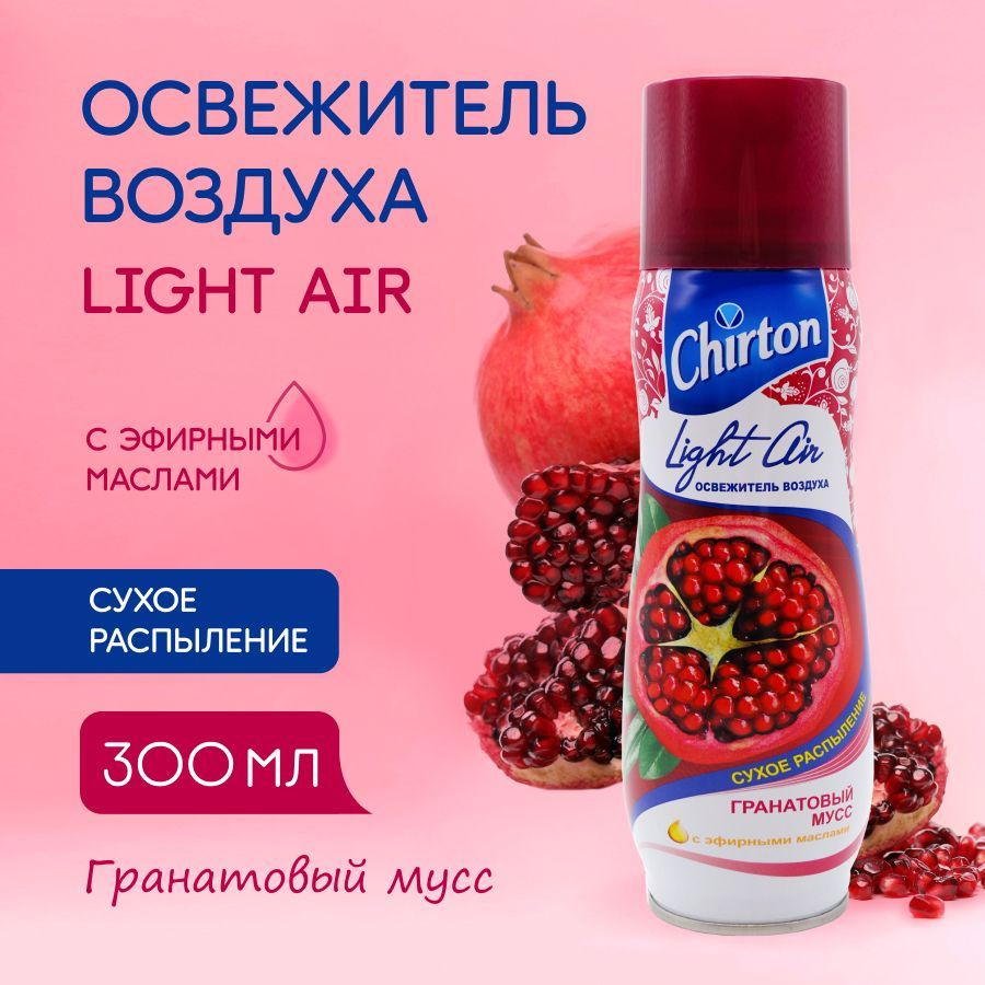  воздуха Chirton 