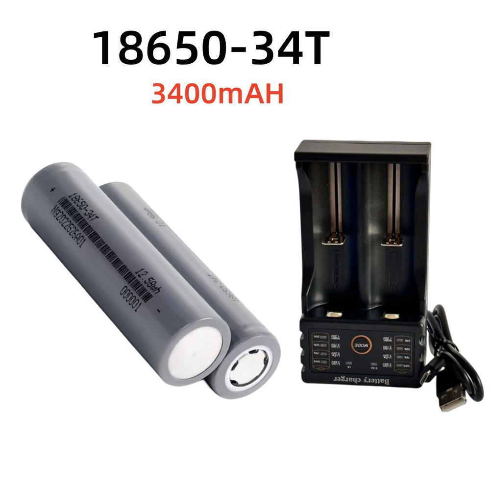 Аккумулятор 18650-34T 3,7 В 3400 мАч Аккумулятор 18650 2 шт. 1 зарядное ...